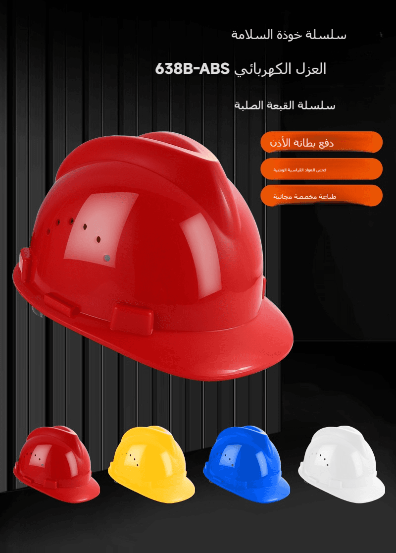High-Quality Industrial Safety Helmet – Durable Head Protection for Construction, Industrial & Workplace Safety